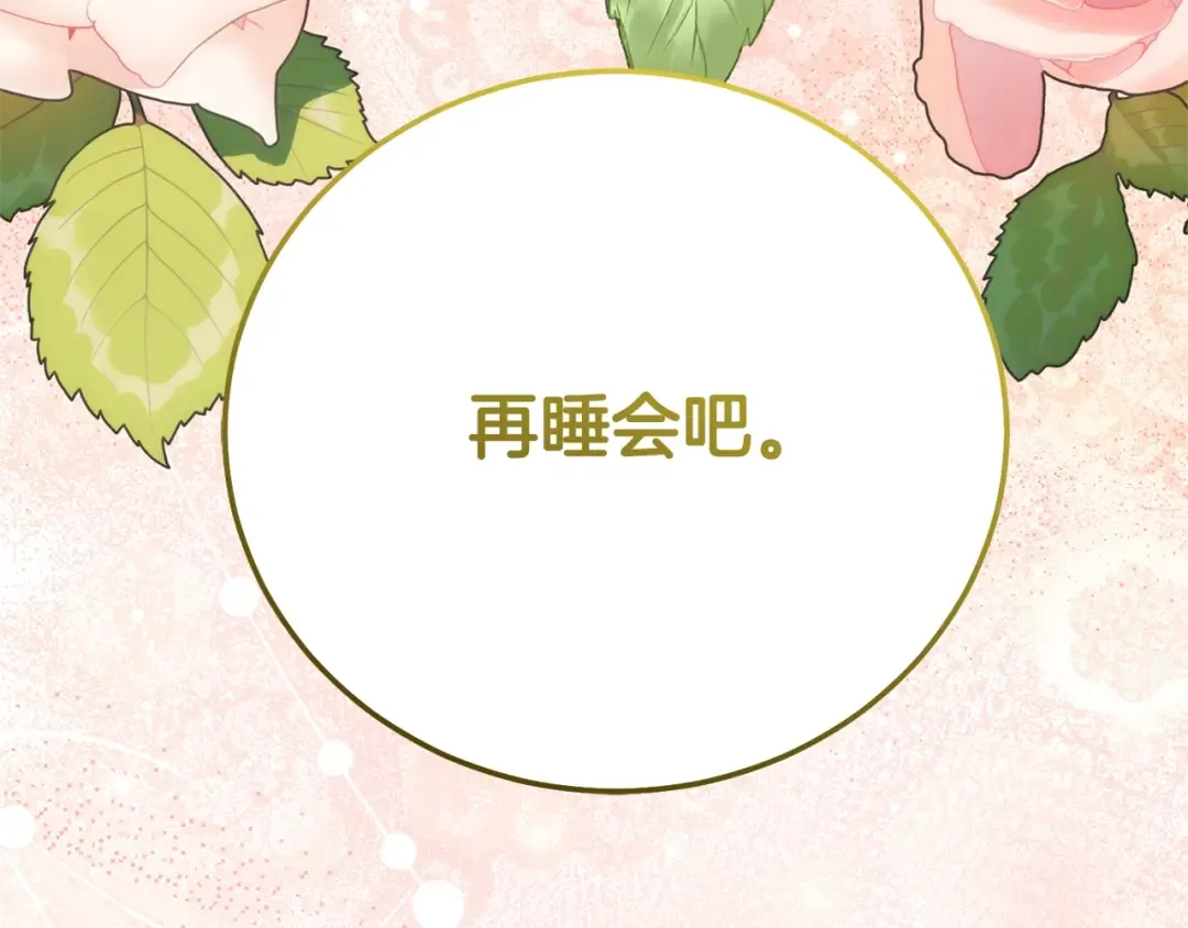 完结篇 只有你 第169页