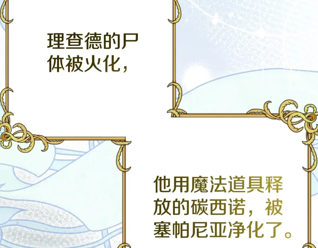 完结篇 只有你 第175页