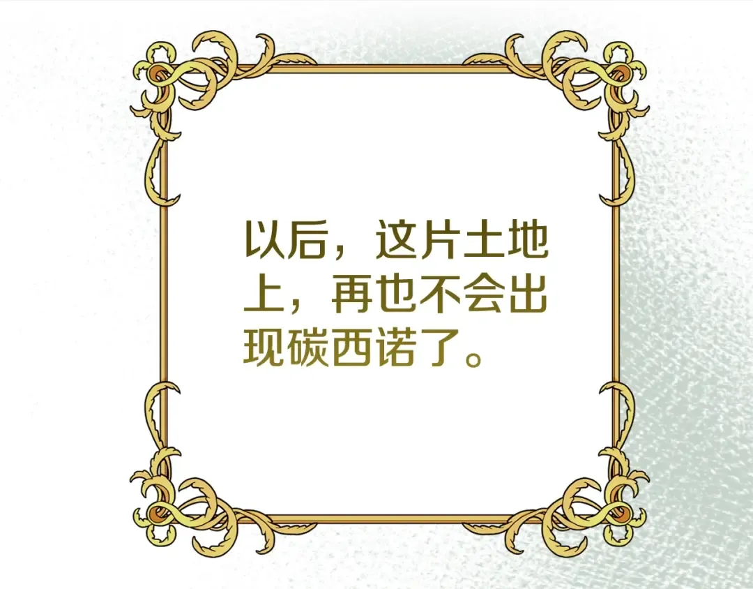 完结篇 只有你 第178页