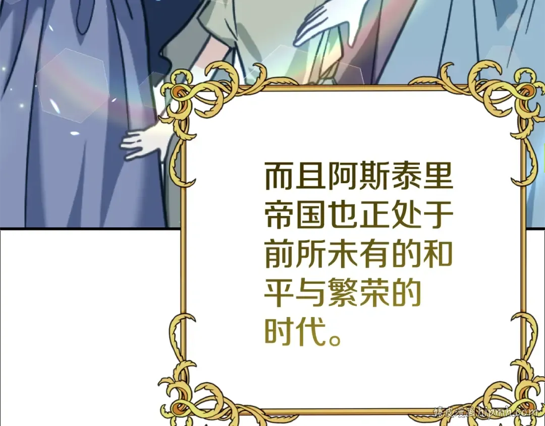 完结篇 只有你 第200页