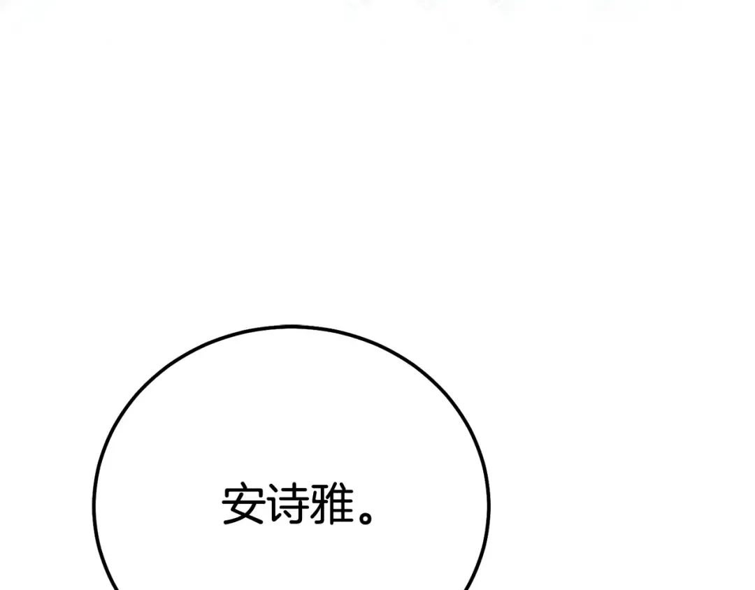 完结篇 只有你 第211页