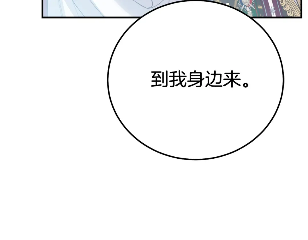 完结篇 只有你 第214页