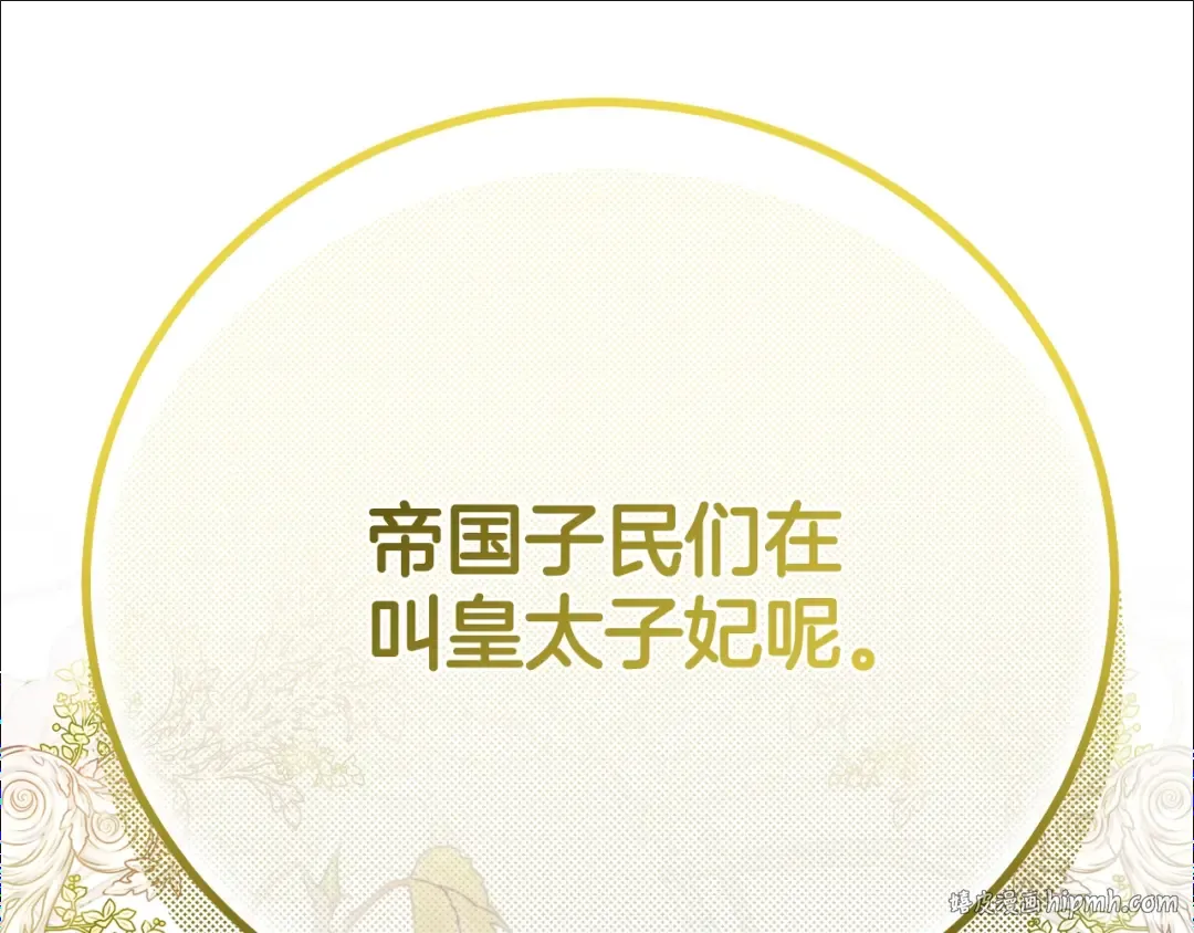 完结篇 只有你 第216页