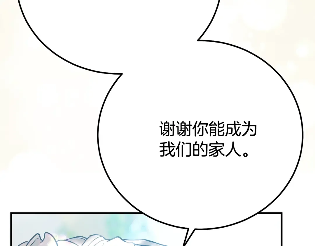 完结篇 只有你 第225页