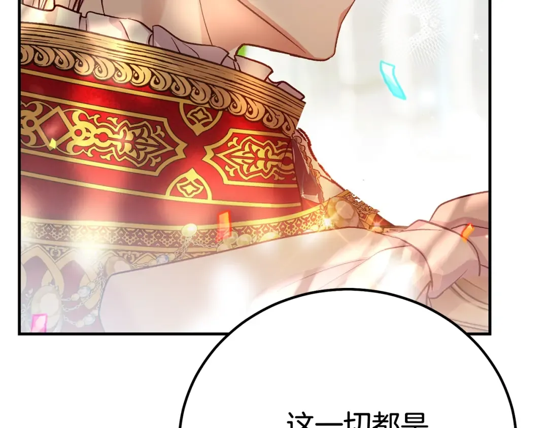 完结篇 只有你 第227页