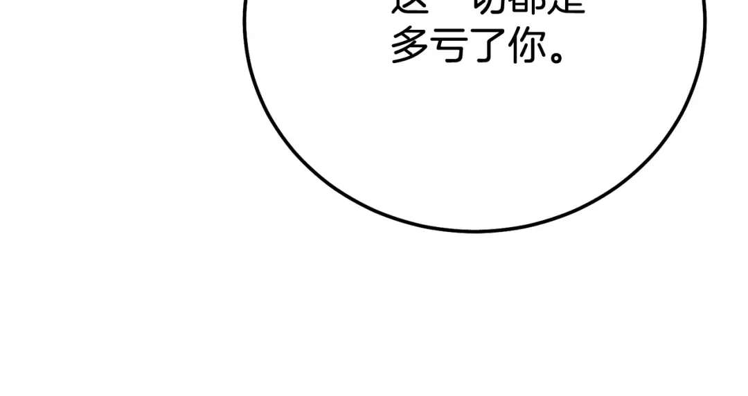 完结篇 只有你 第228页
