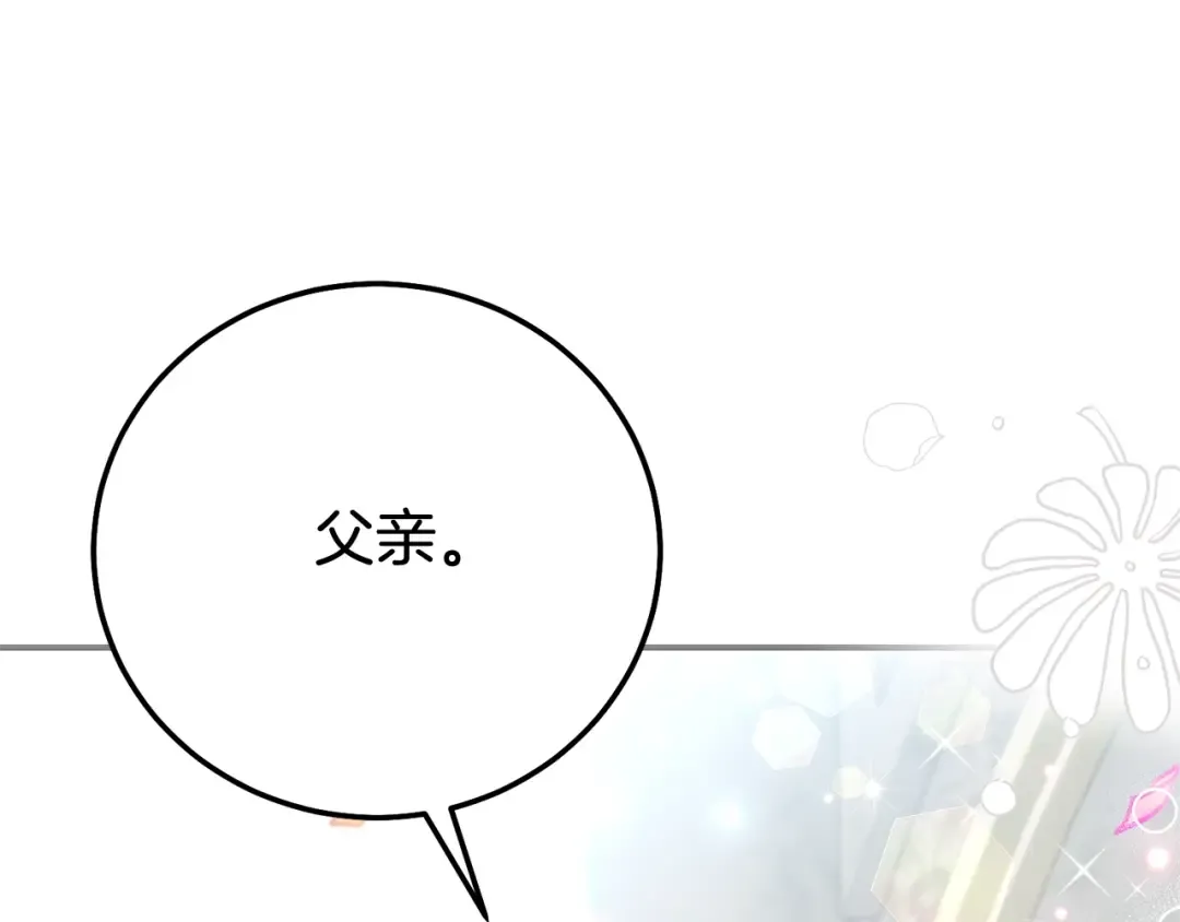 完结篇 只有你 第229页