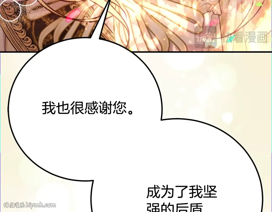 完结篇 只有你 第232页