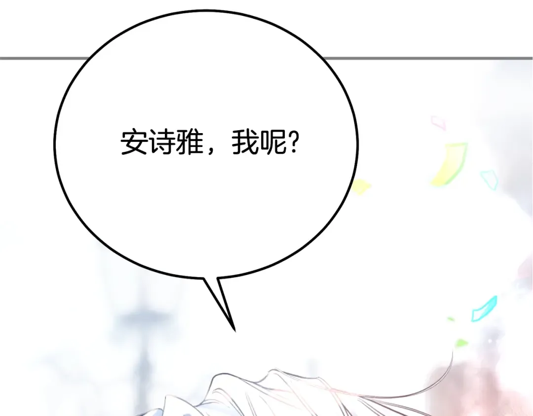完结篇 只有你 第234页