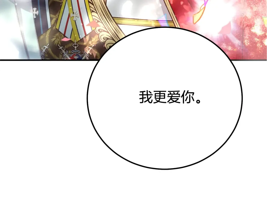 完结篇 只有你 第237页