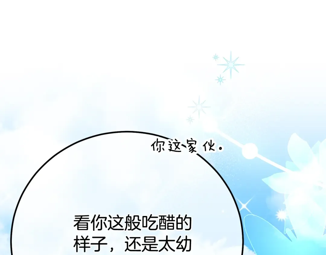 完结篇 只有你 第238页