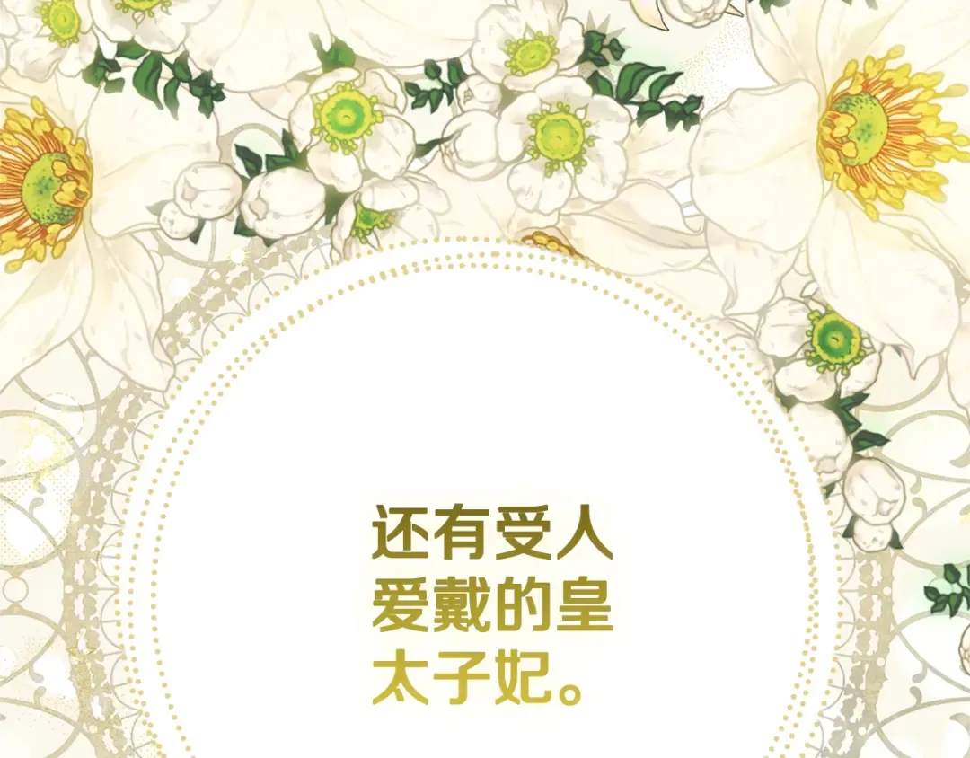 完结篇 只有你 第244页