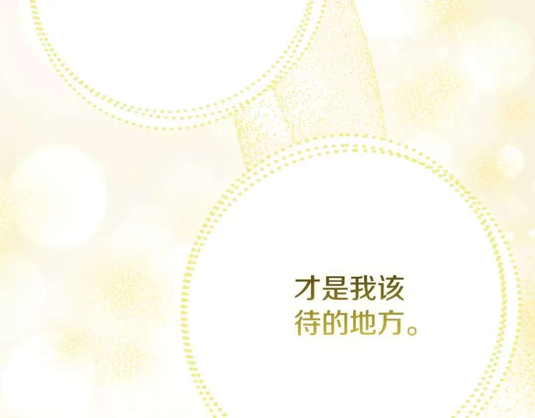 完结篇 只有你 第247页