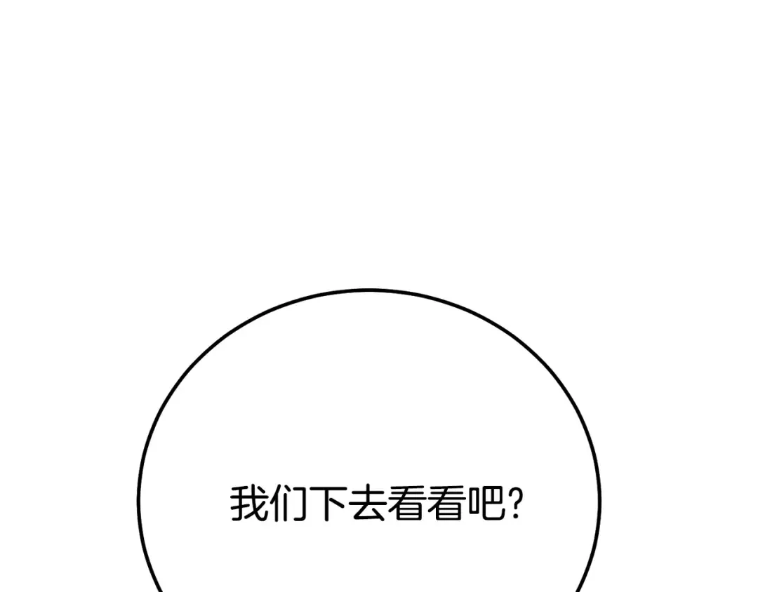 完结篇 只有你 第257页