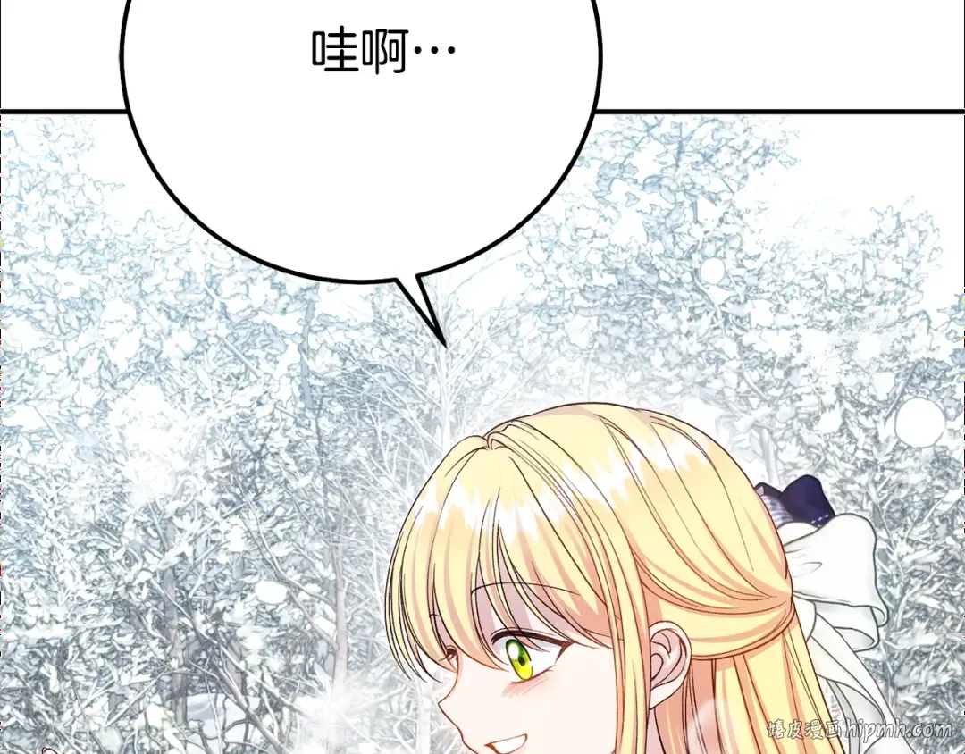完结篇 只有你 第264页