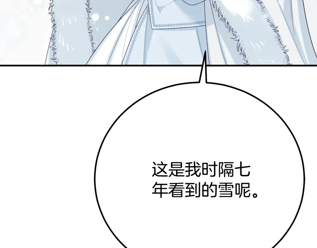 完结篇 只有你 第266页