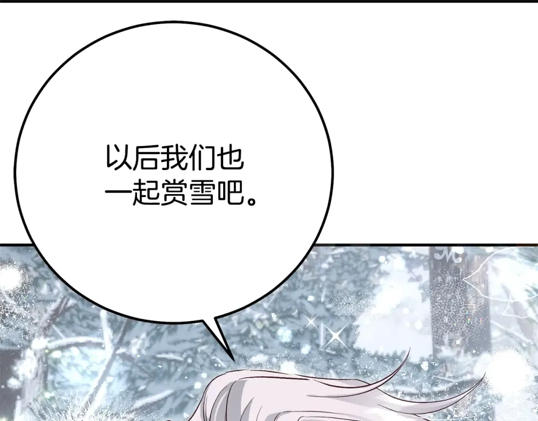 完结篇 只有你 第268页