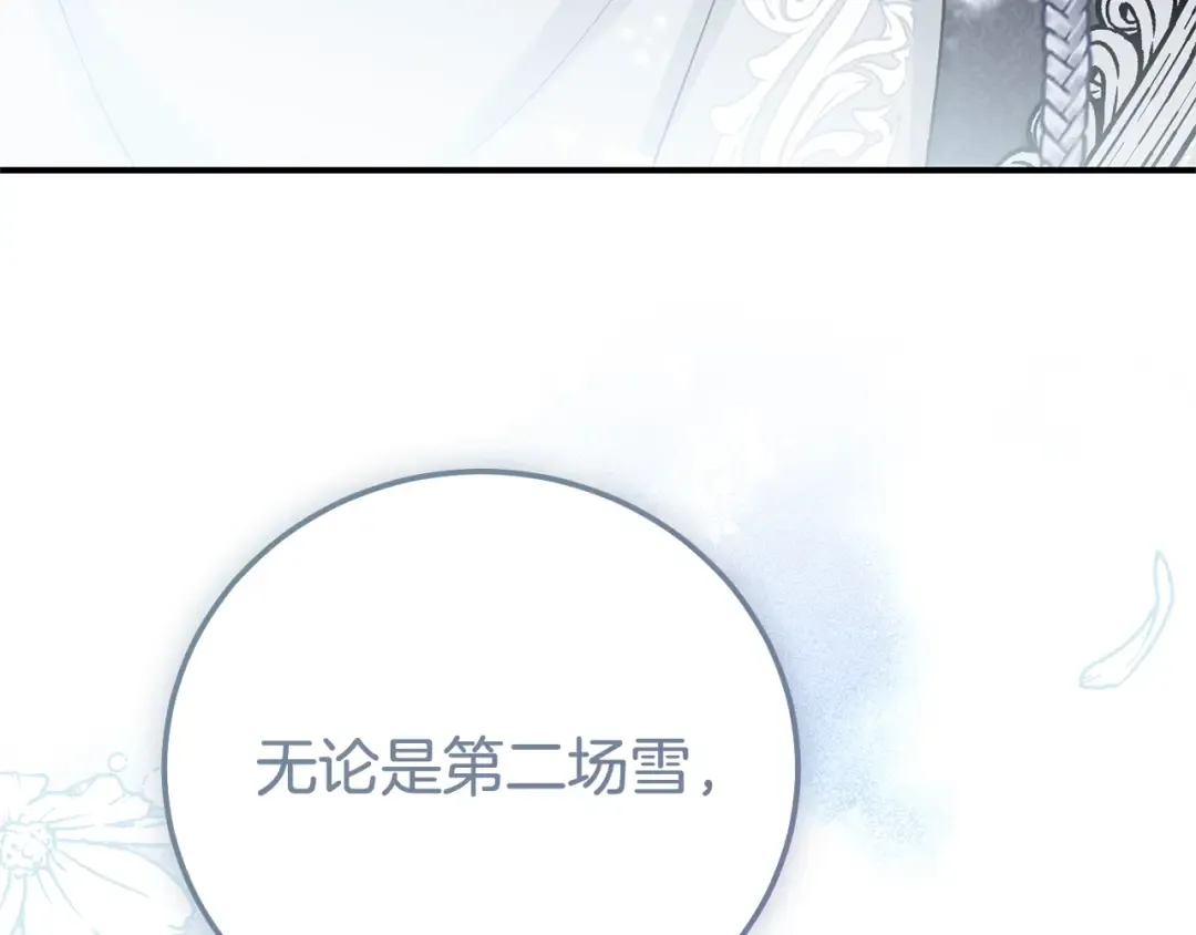 完结篇 只有你 第271页