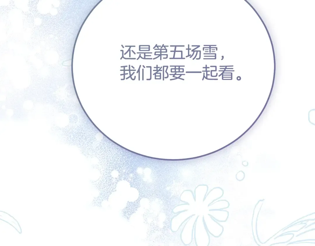 完结篇 只有你 第274页