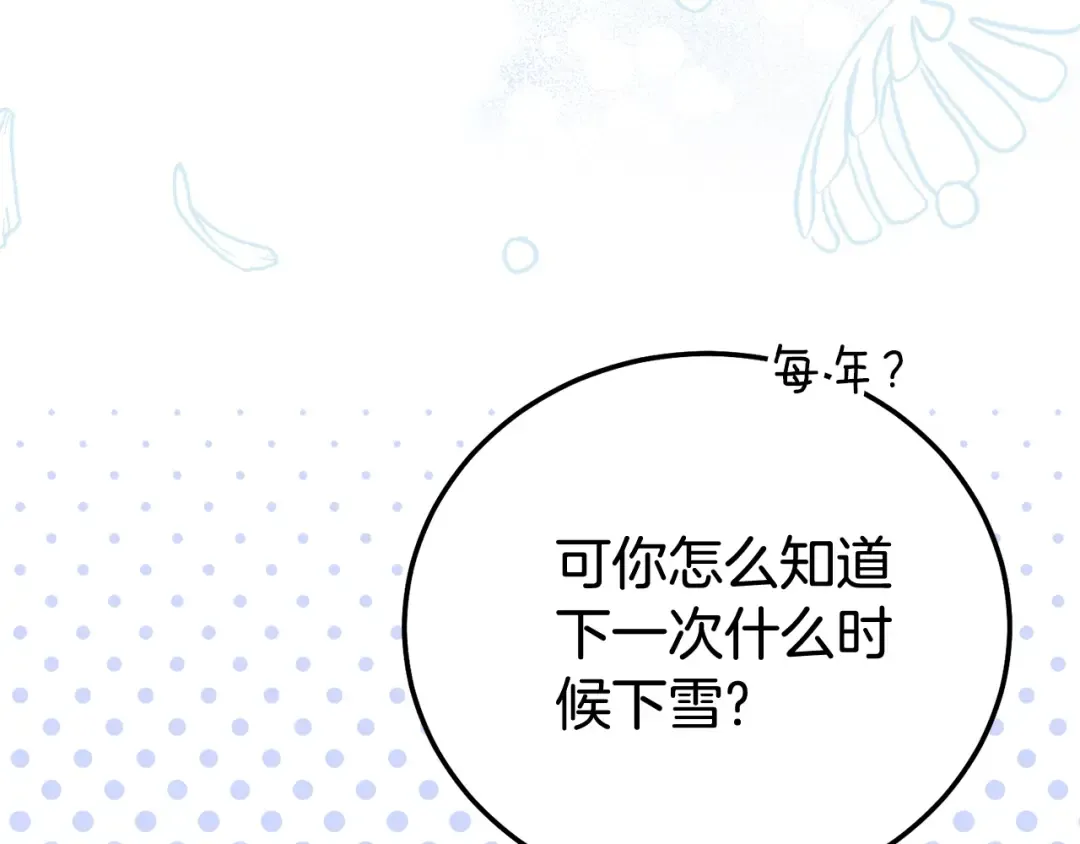 完结篇 只有你 第275页
