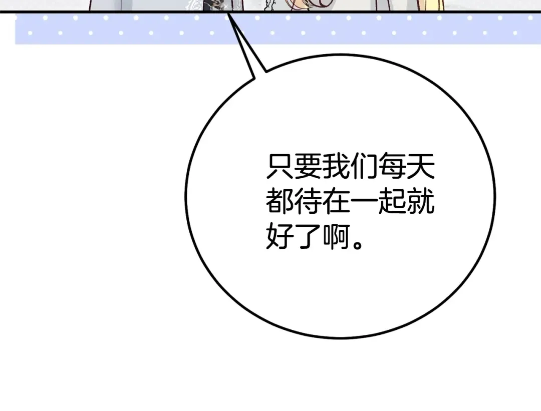 完结篇 只有你 第277页