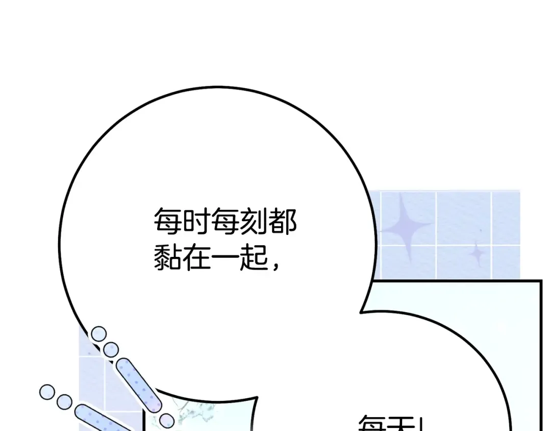 完结篇 只有你 第278页