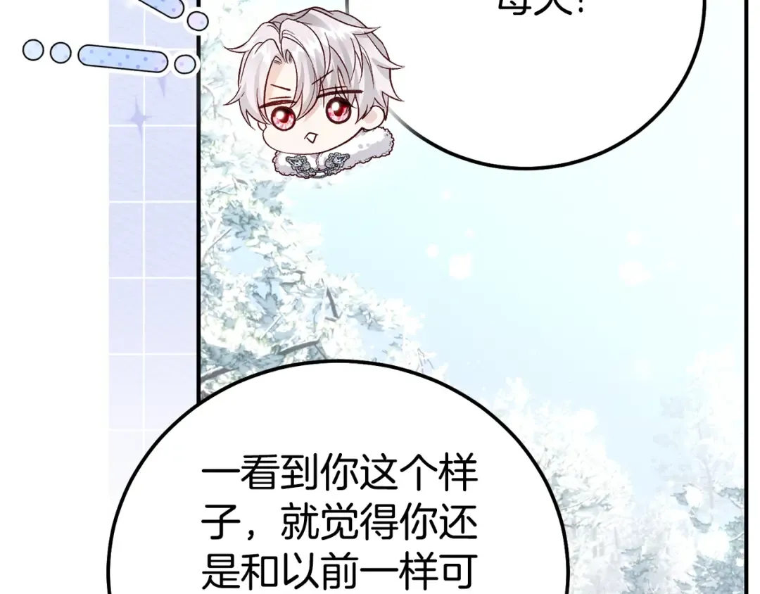 完结篇 只有你 第279页