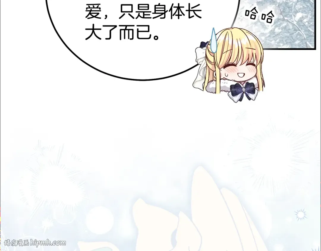 完结篇 只有你 第280页