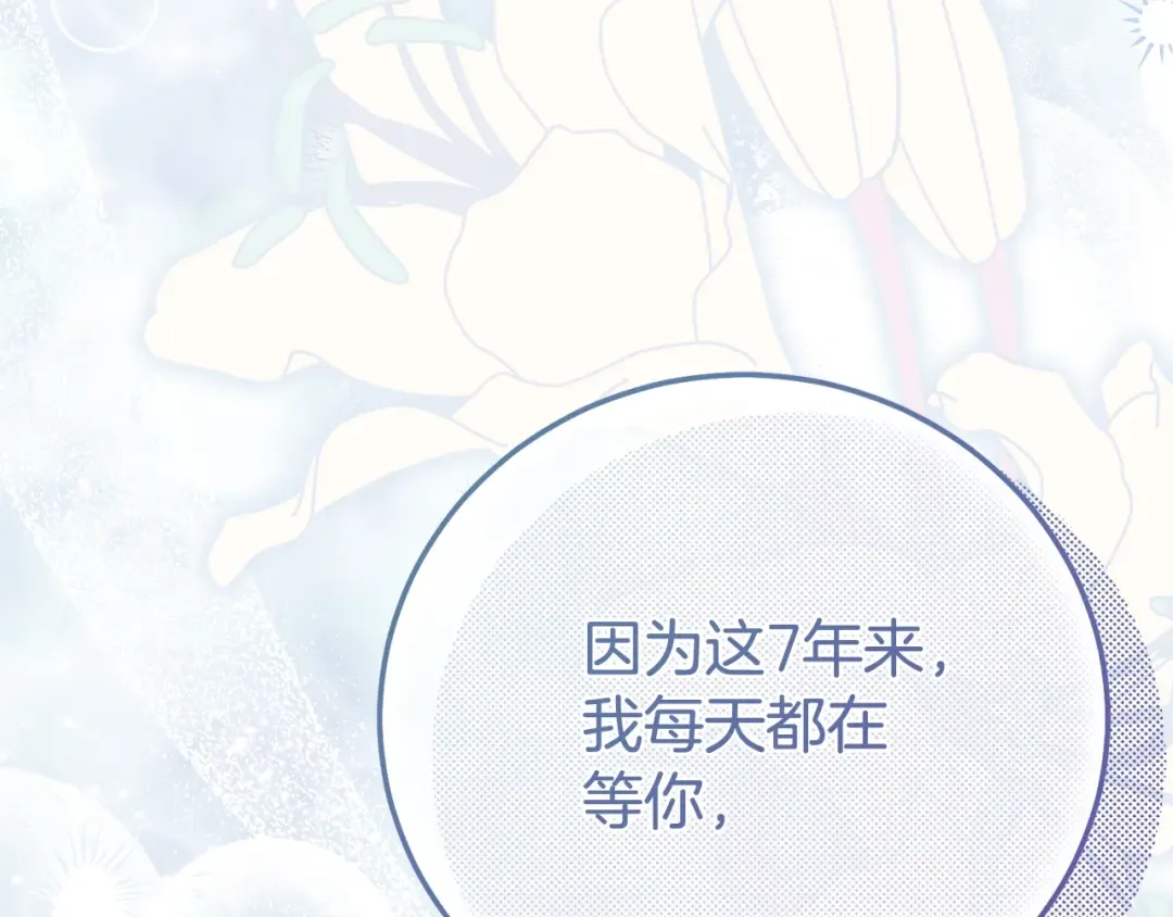 完结篇 只有你 第281页