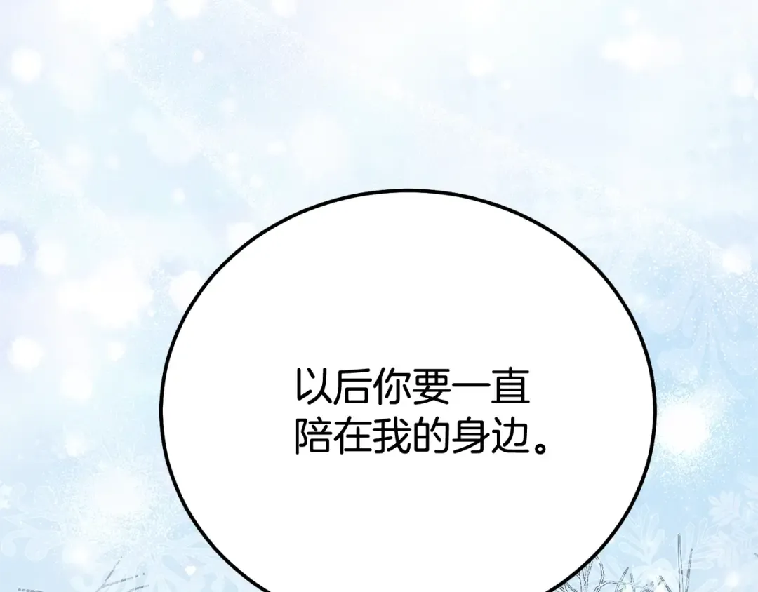 完结篇 只有你 第286页