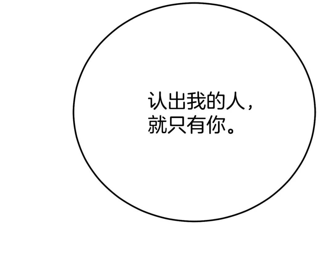 完结篇 只有你 第295页