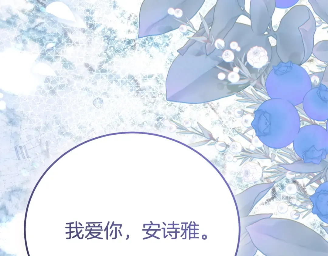 完结篇 只有你 第297页