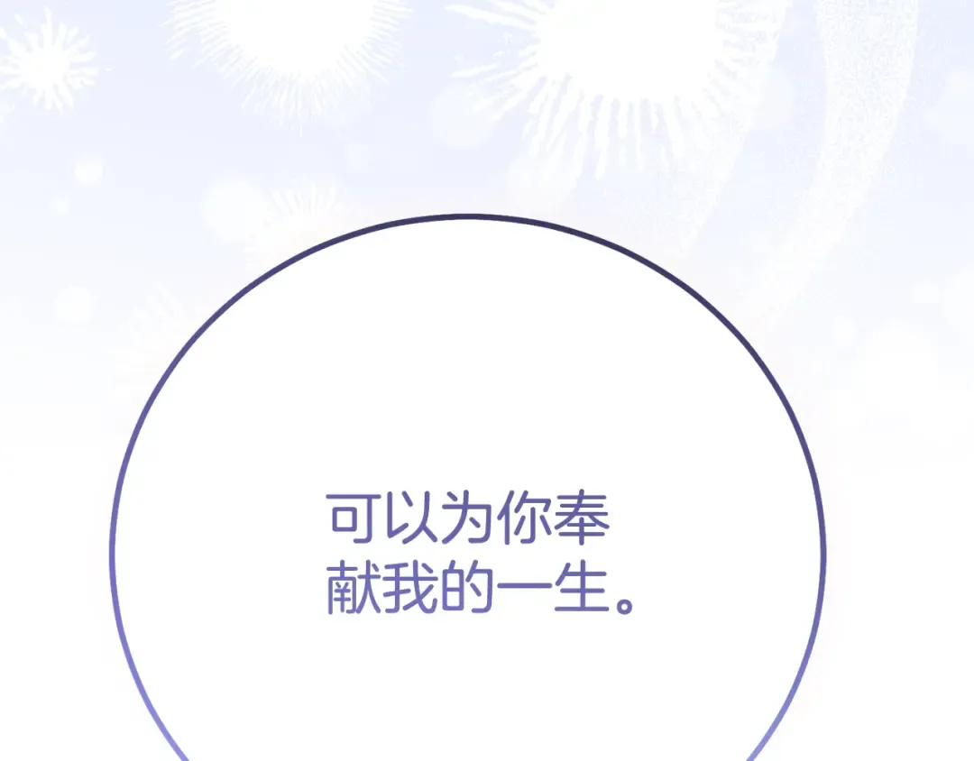 完结篇 只有你 第302页