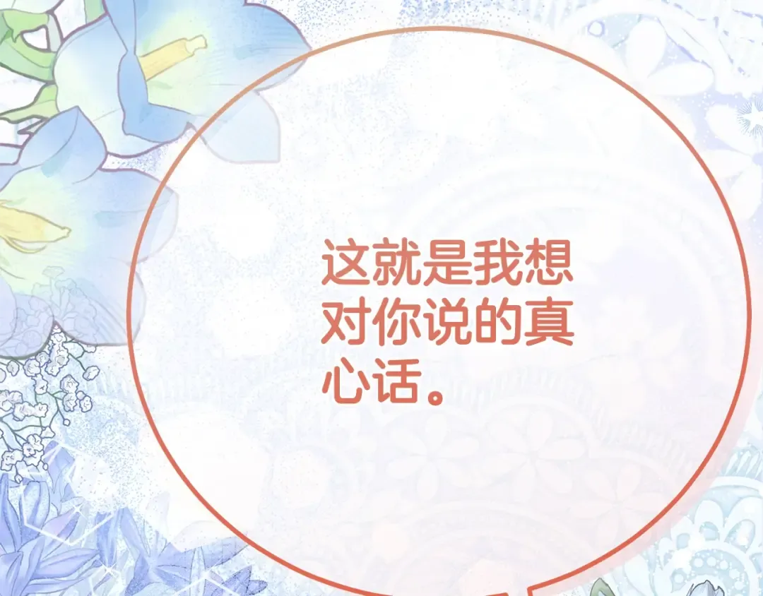 完结篇 只有你 第306页