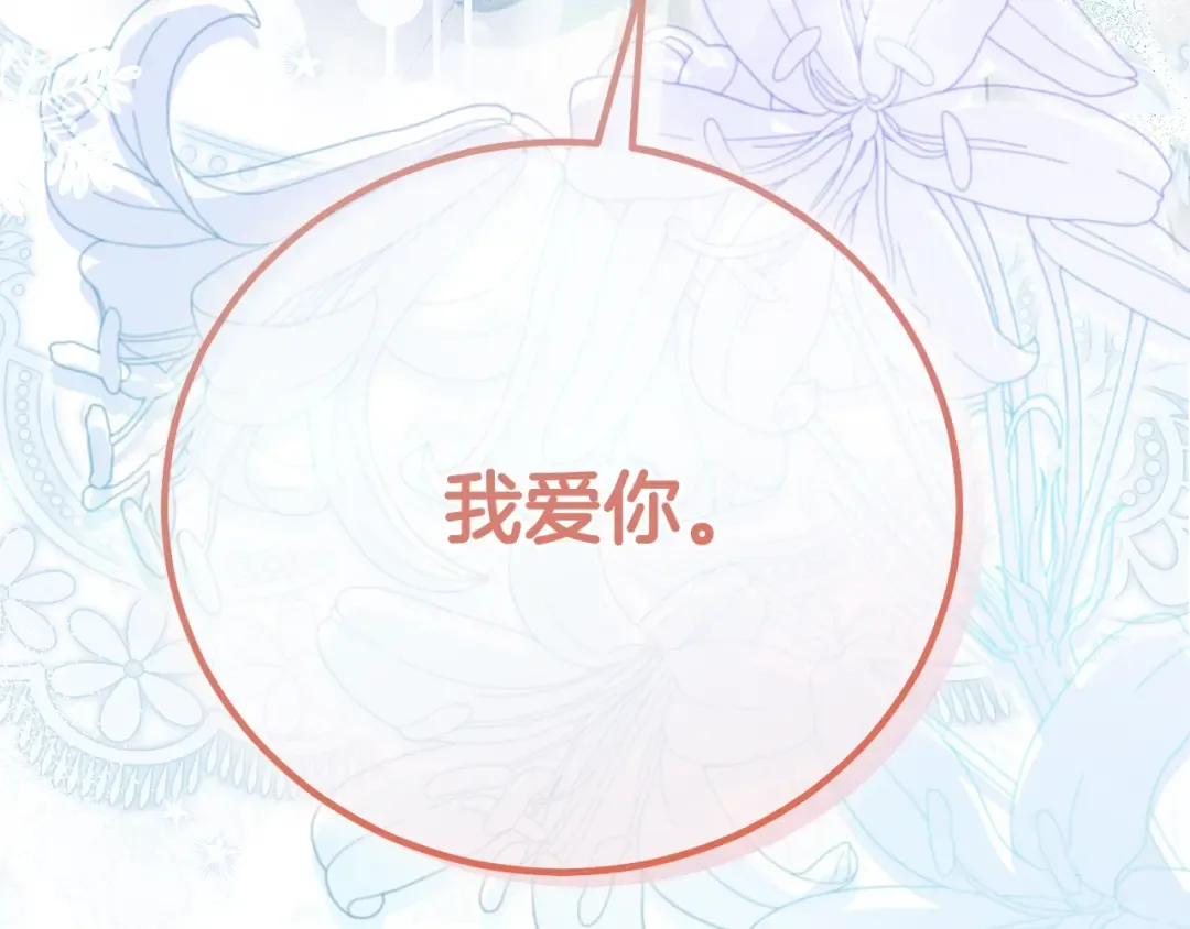 完结篇 只有你 第310页