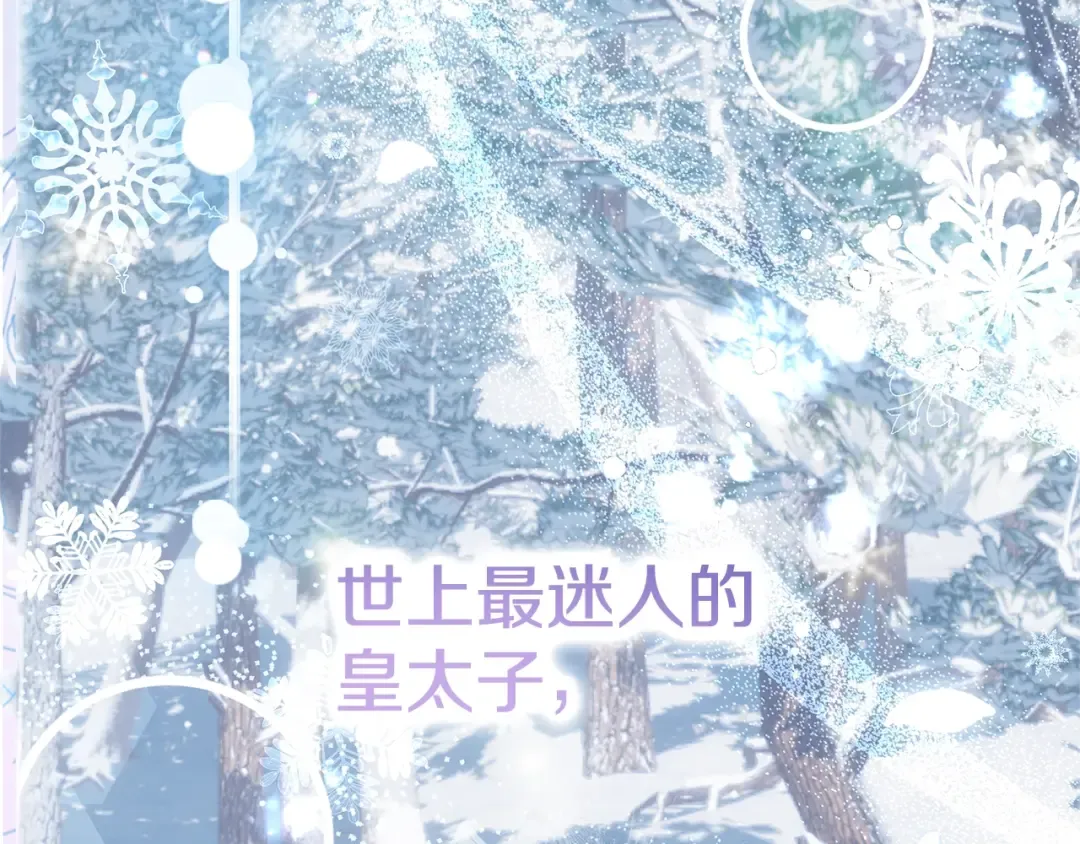 完结篇 只有你 第313页