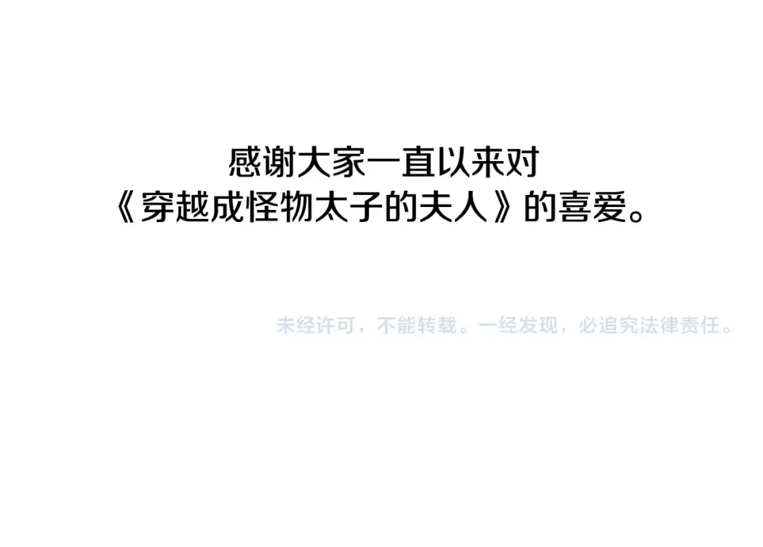 完结篇 只有你 第321页