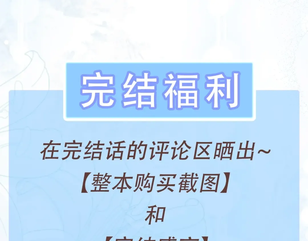 完结篇 只有你 第322页