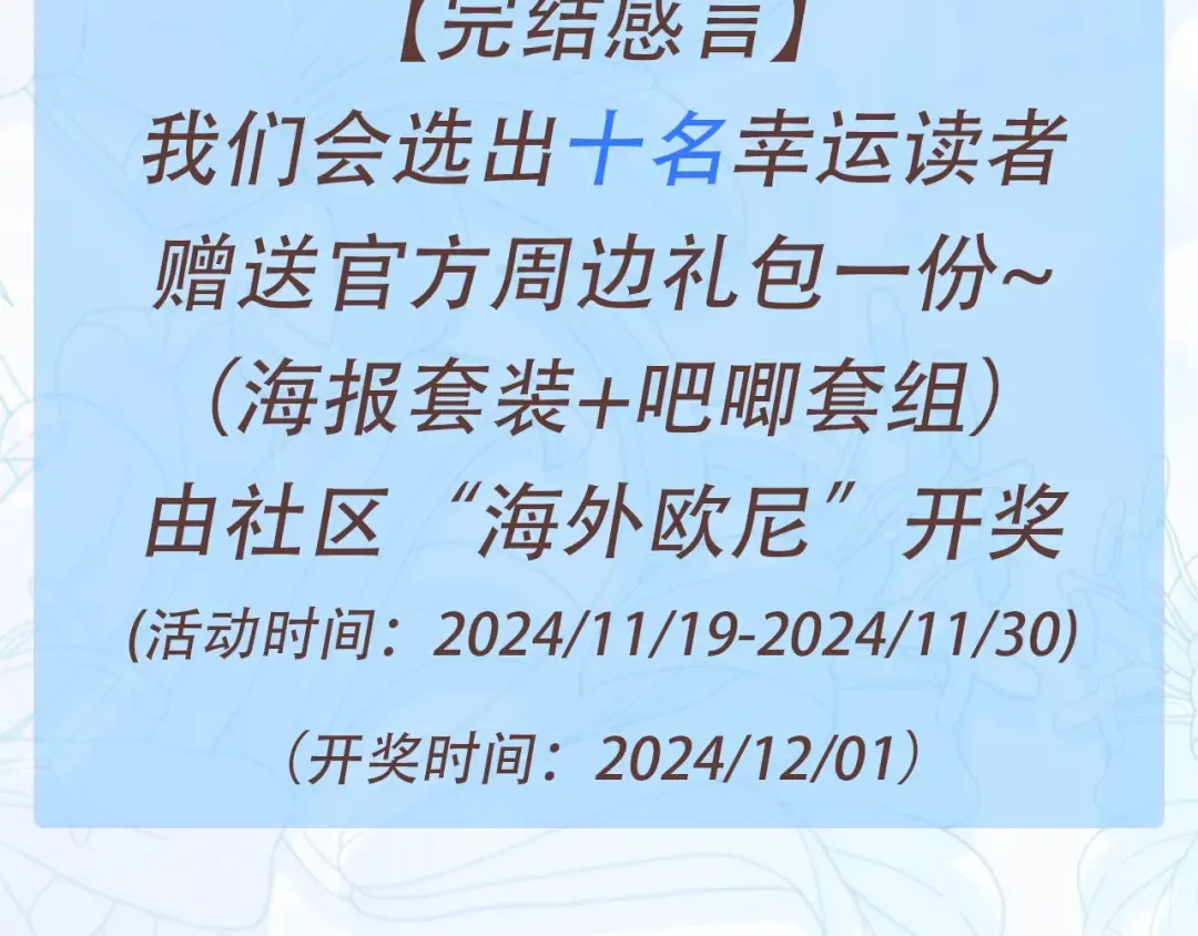 完结篇 只有你 第323页