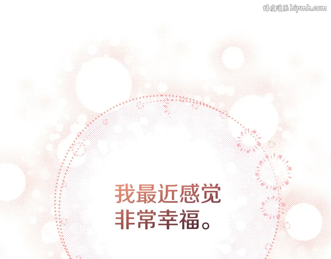 外传 第1话 变小的丈夫 第1页