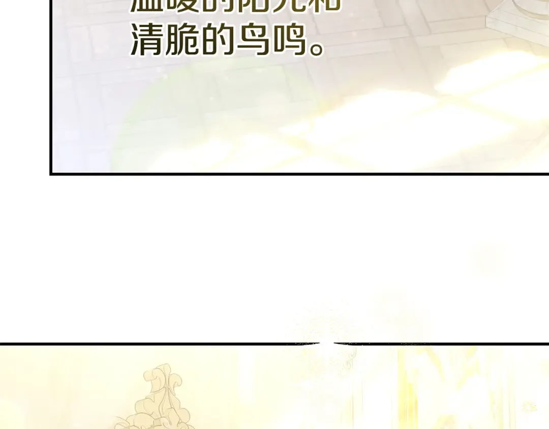 外传 第1话 变小的丈夫 第9页
