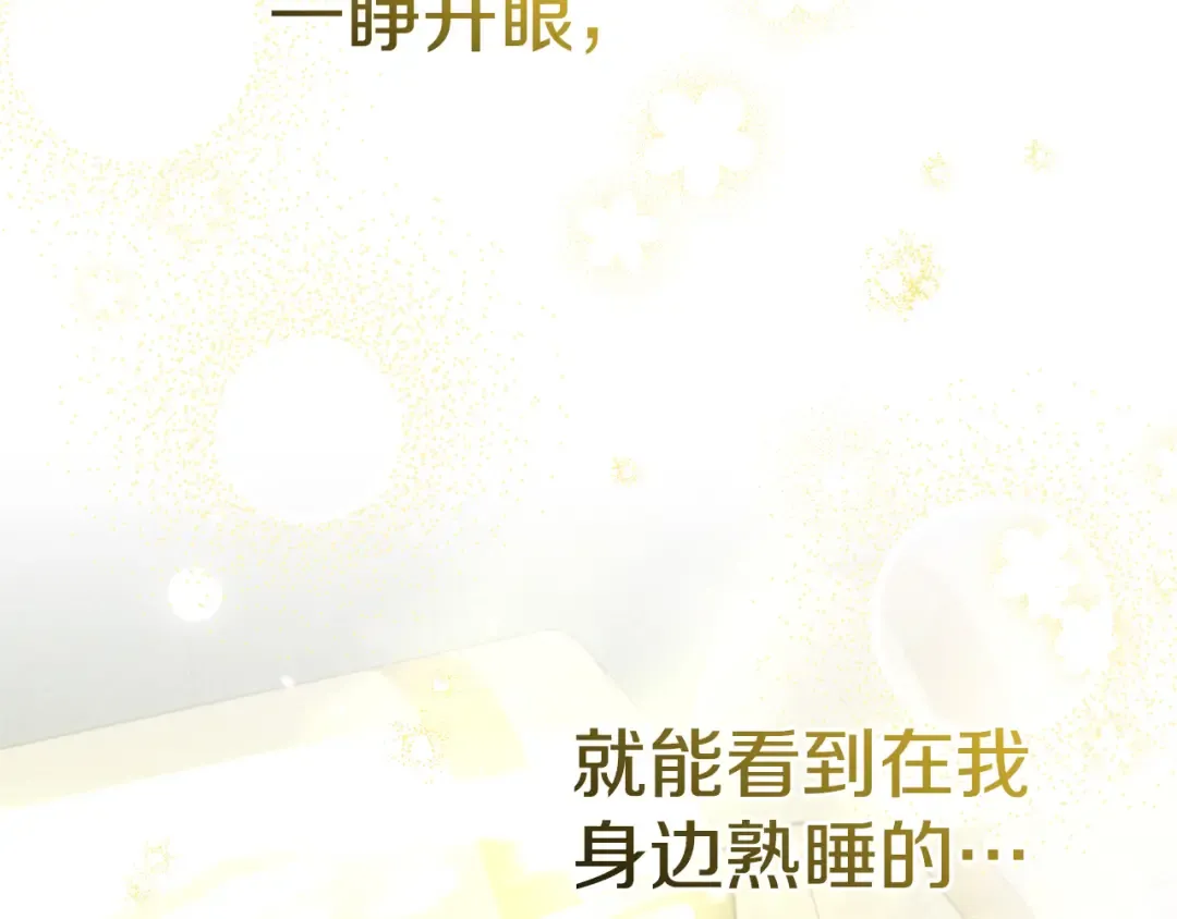 外传 第1话 变小的丈夫 第11页