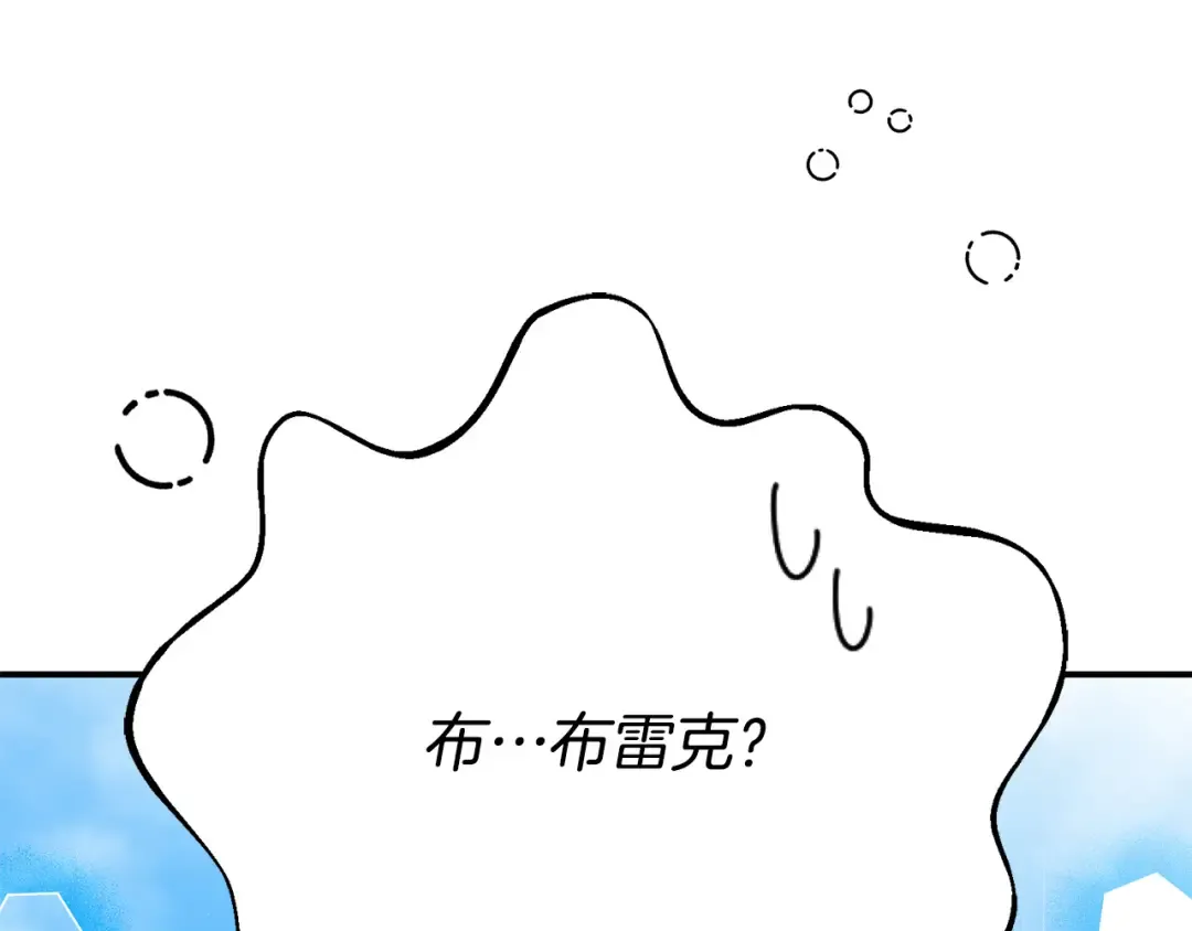 外传 第1话 变小的丈夫 第22页