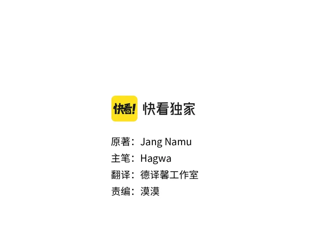 外传 第1话 变小的丈夫 第29页