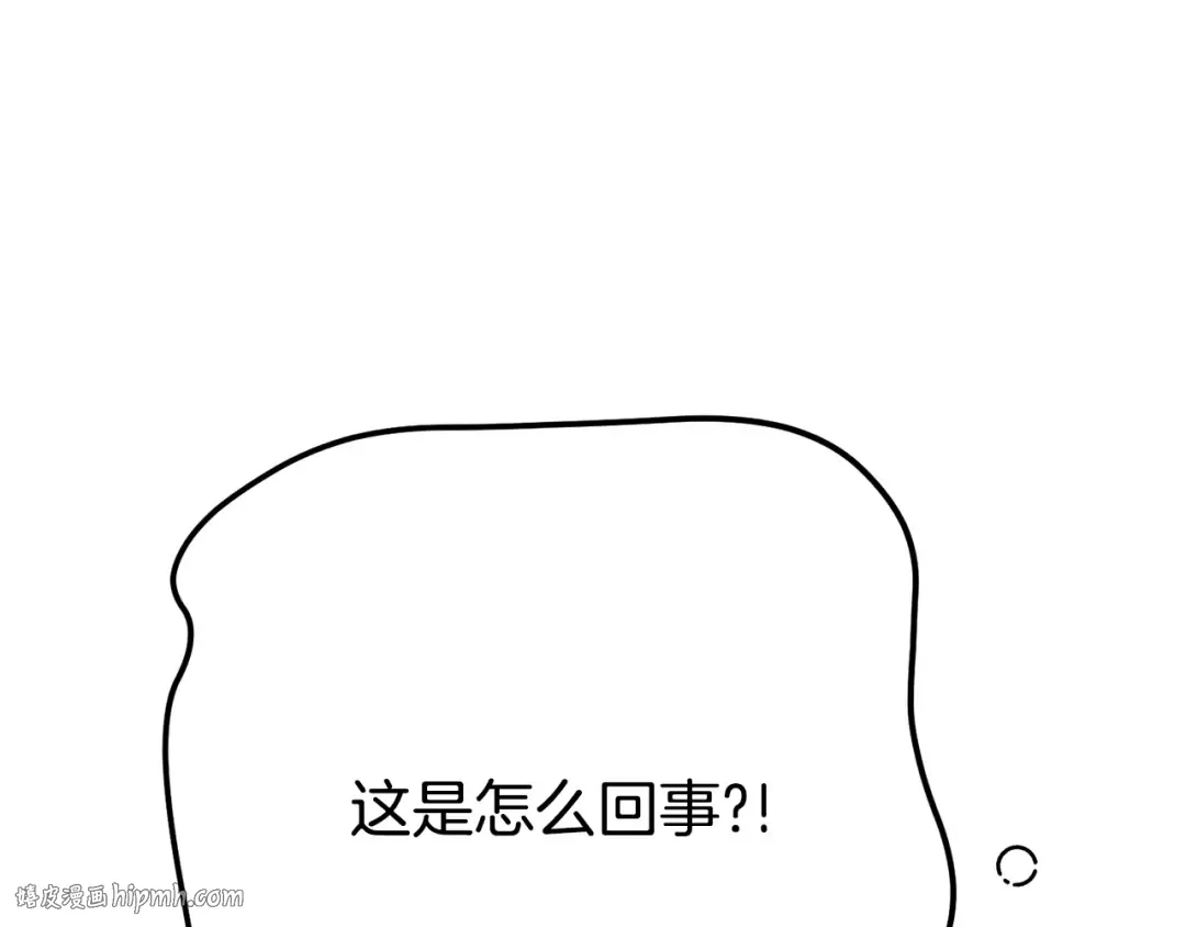 外传 第1话 变小的丈夫 第32页
