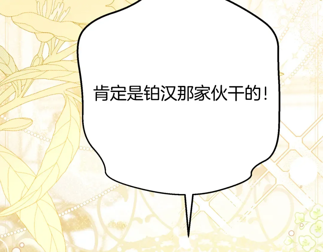 外传 第1话 变小的丈夫 第35页