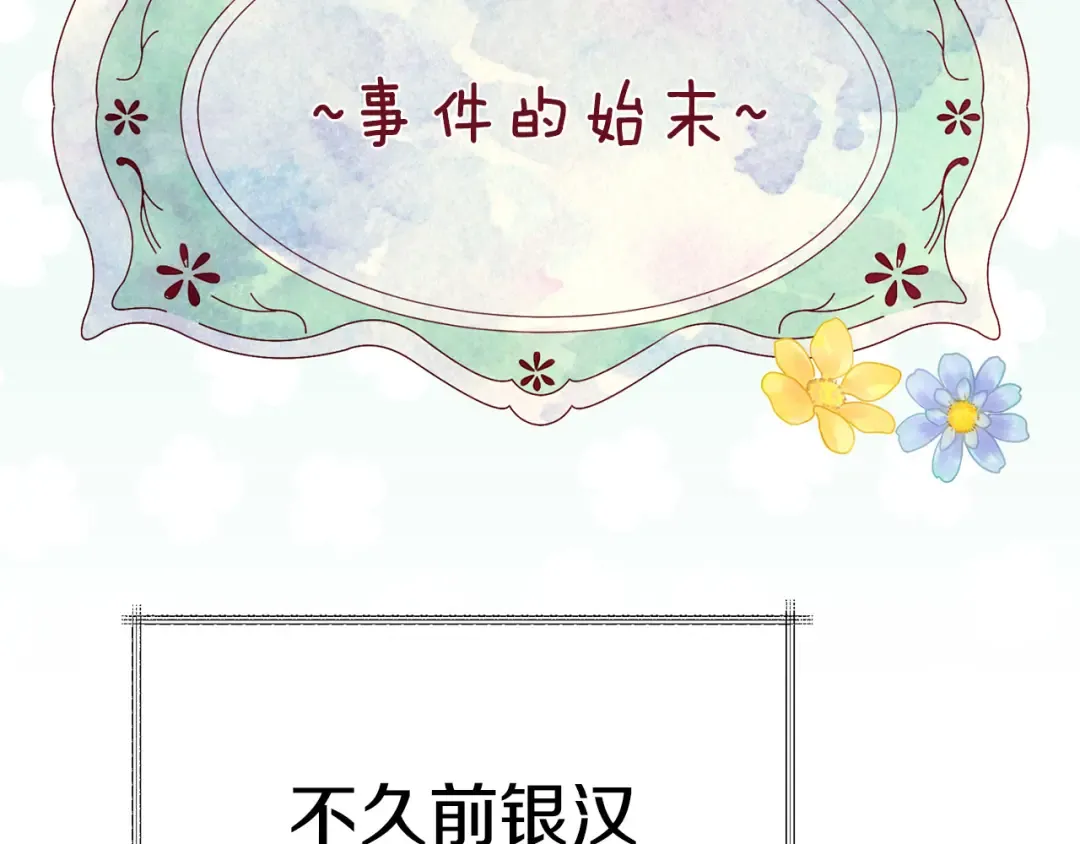 外传 第1话 变小的丈夫 第44页