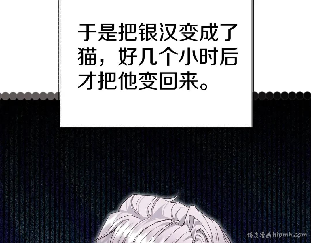 外传 第1话 变小的丈夫 第48页