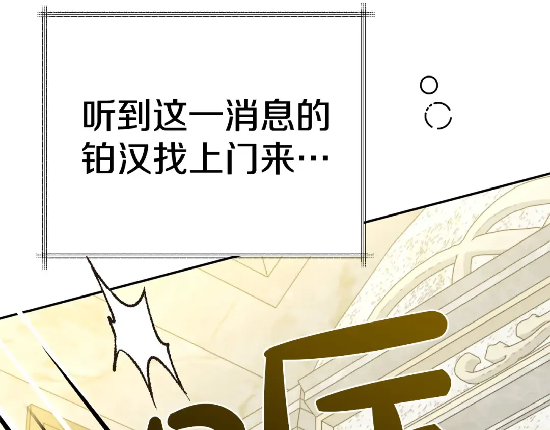 外传 第1话 变小的丈夫 第52页