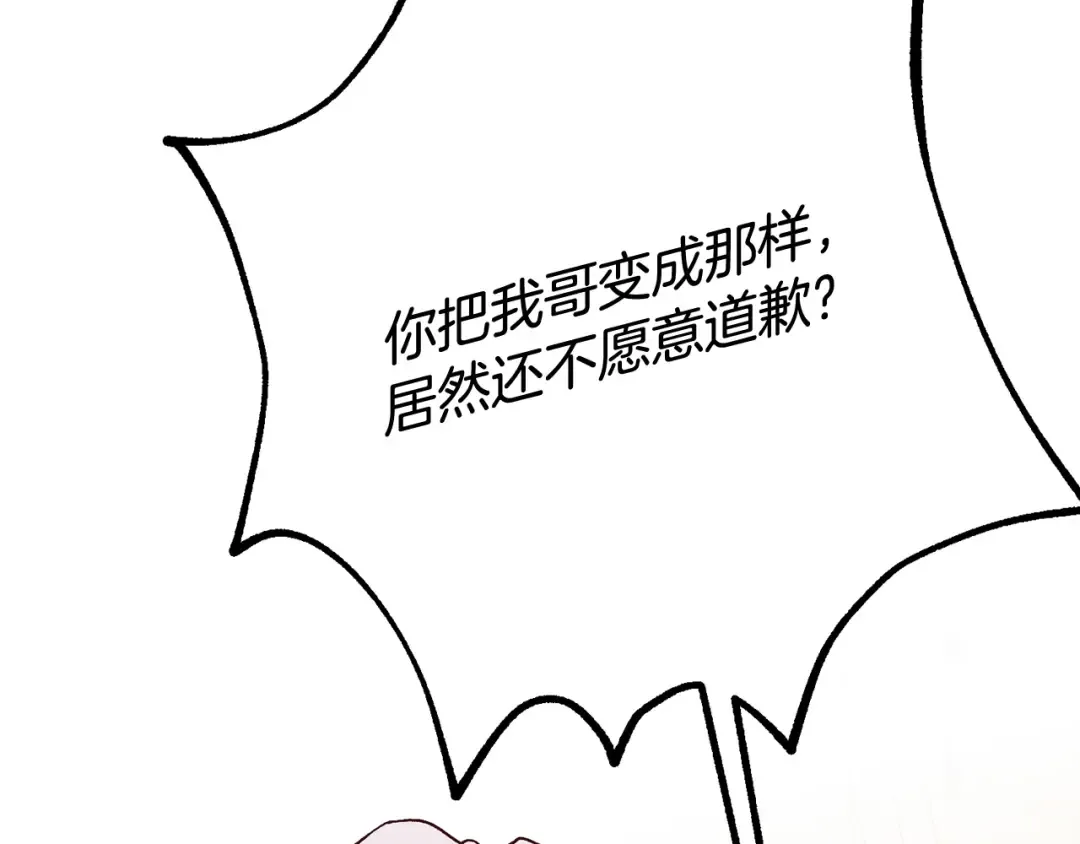外传 第1话 变小的丈夫 第54页